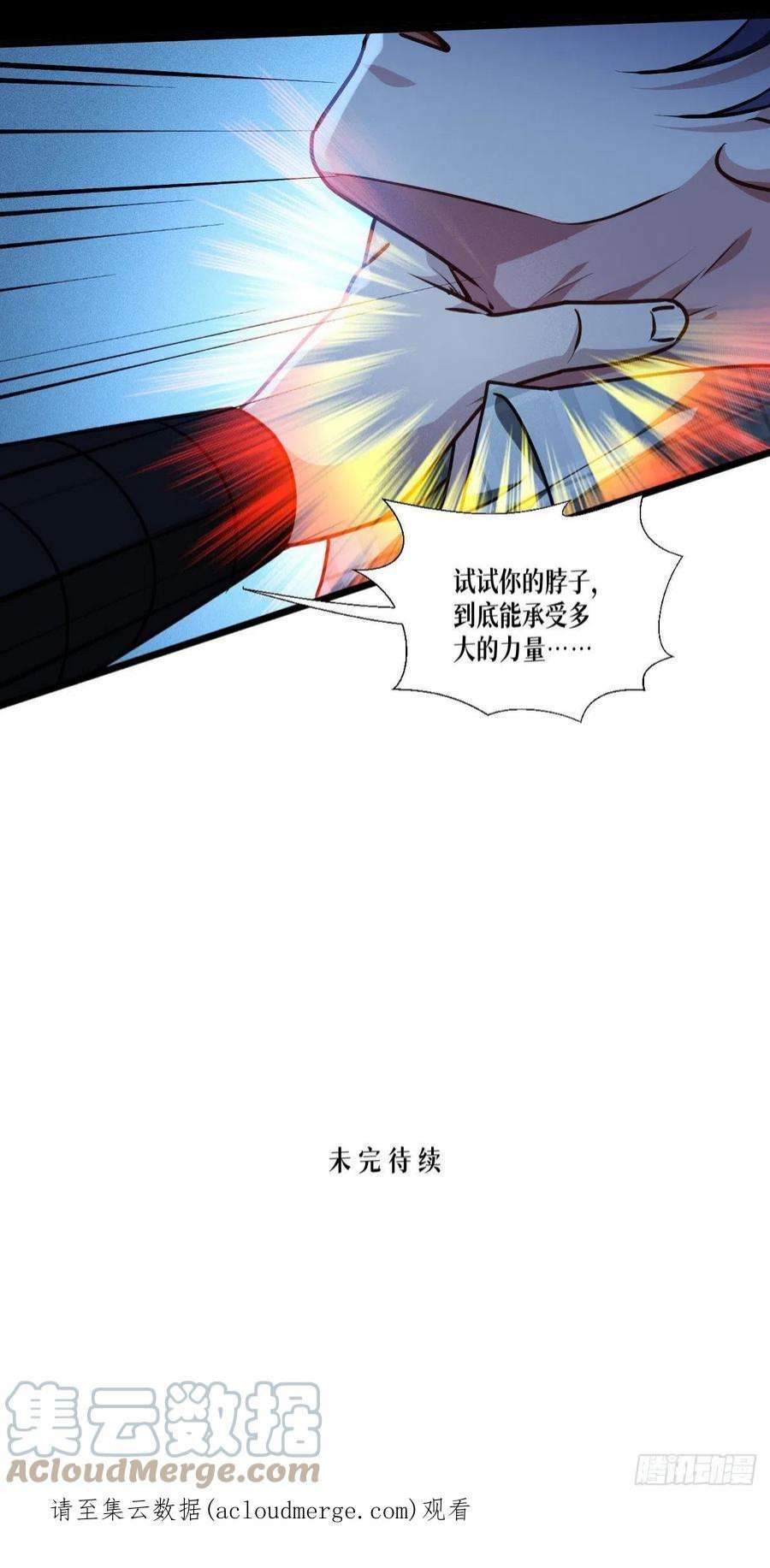 被咬后成为王者三十九话：那个女人