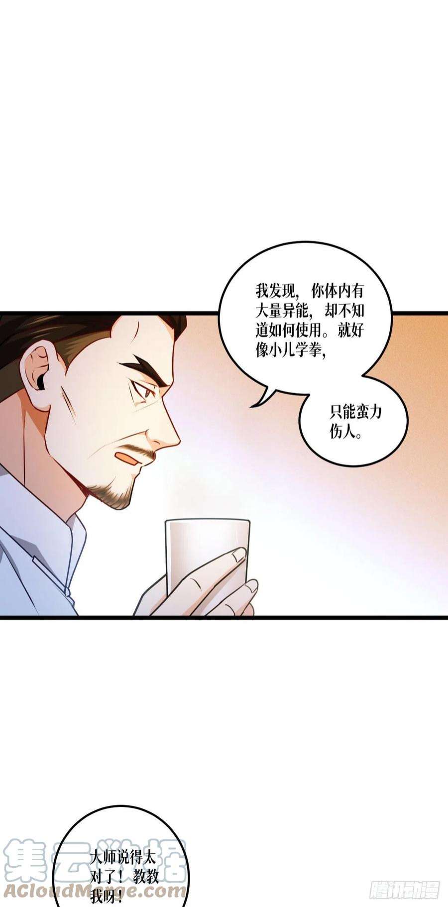 被咬后成为王者三十九话：那个女人