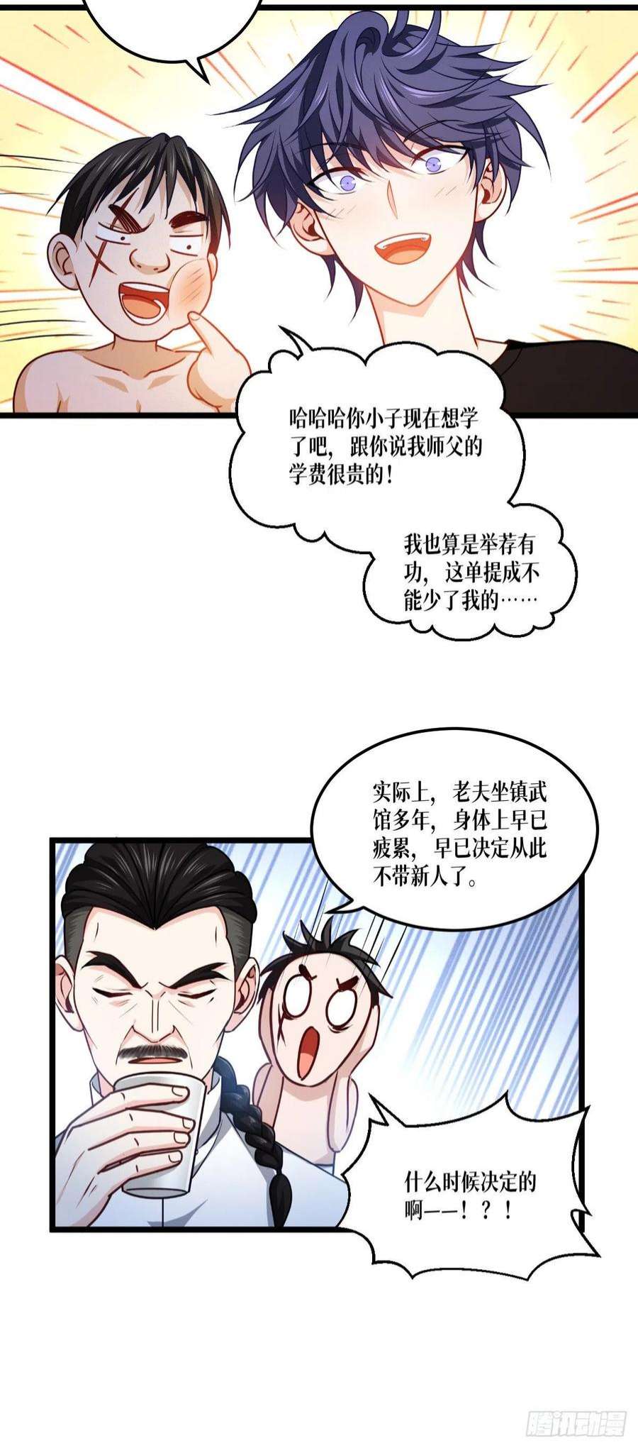 被咬后成为王者三十九话：那个女人