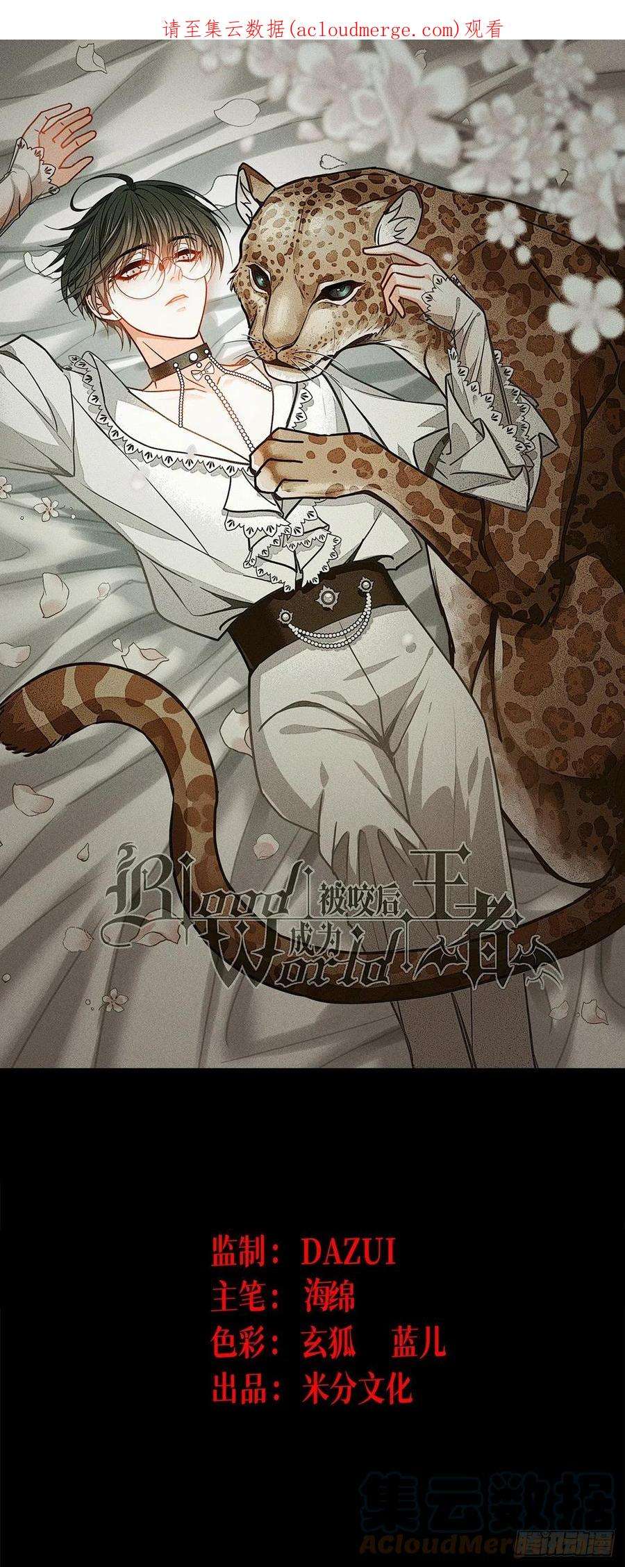 被咬后成为王者39话：那个女人