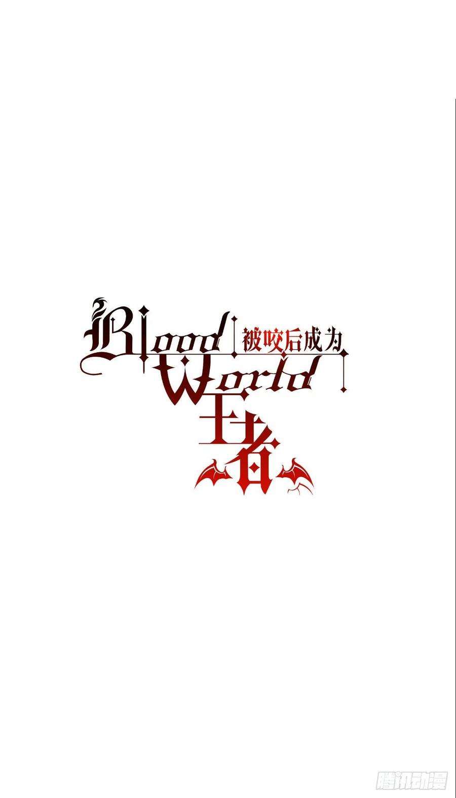 被咬后成为王者39话：那个女人