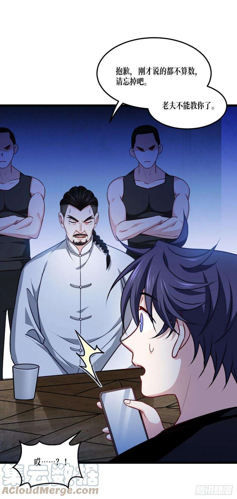 被咬后成为王者39话：那个女人