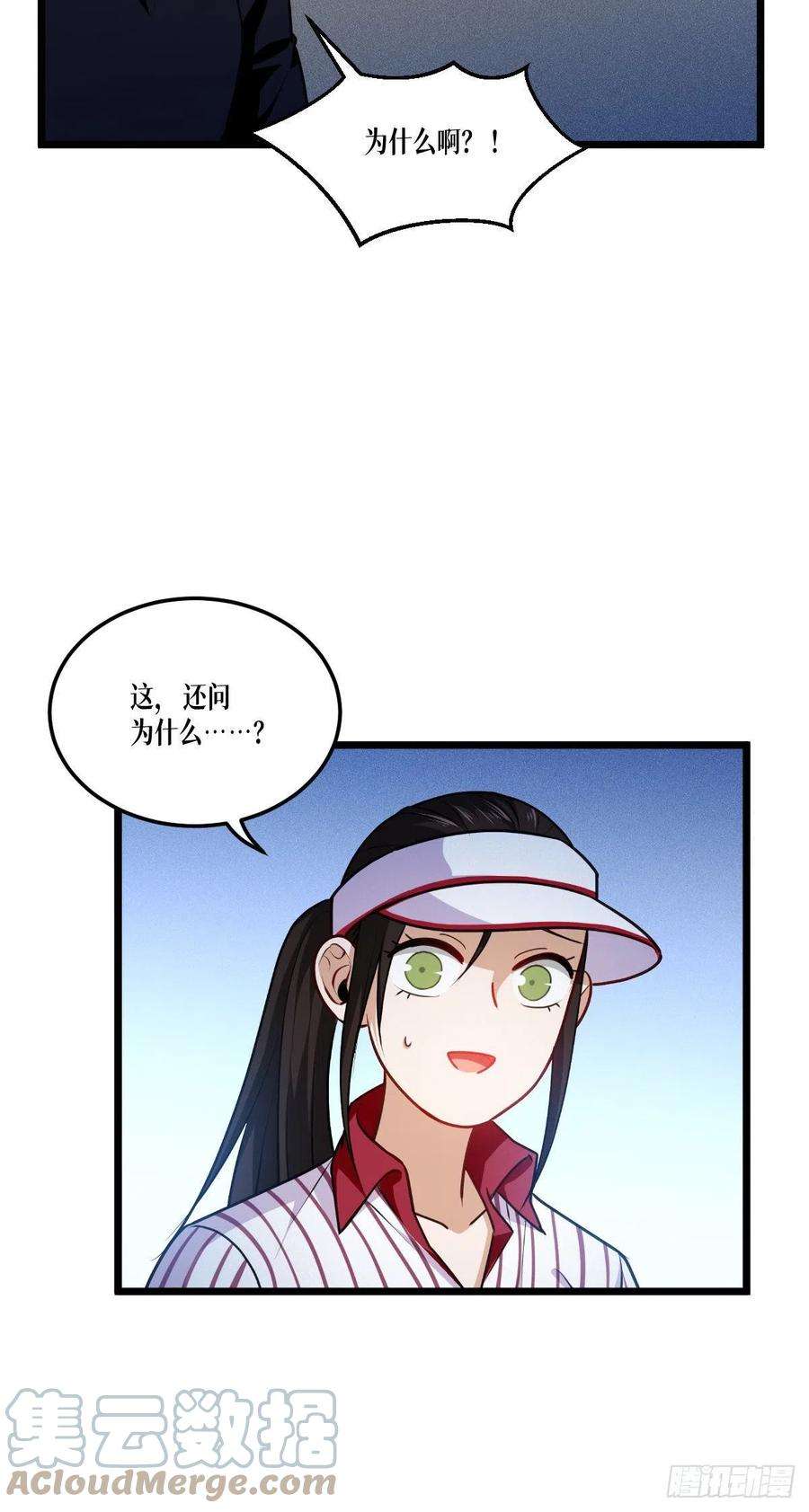 被咬后成为王者39话：那个女人