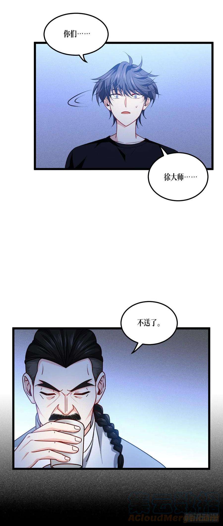 被咬后成为王者39话：那个女人