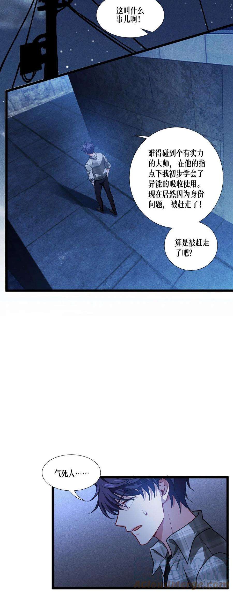 被咬后成为王者39话：那个女人