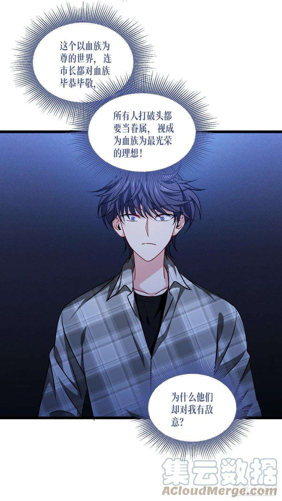 被咬后成为王者39话：那个女人