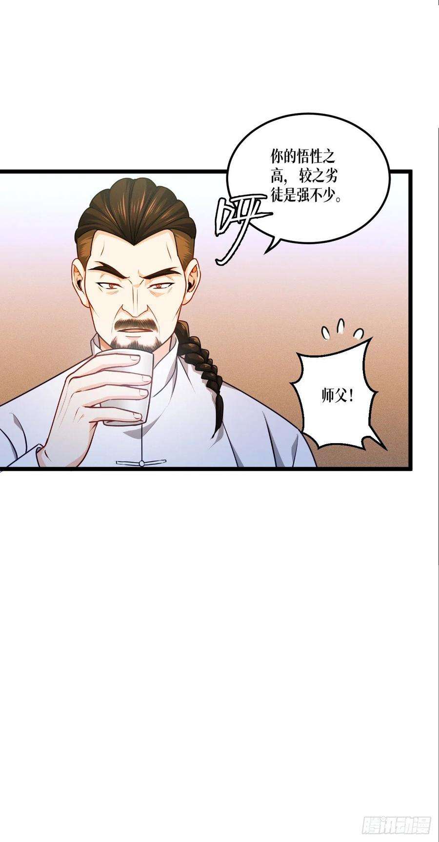 被咬后成为王者39话：那个女人