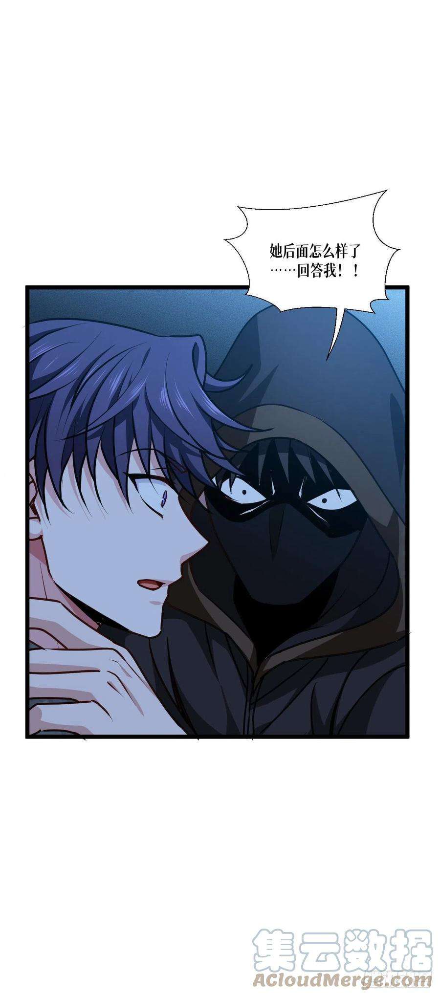 被咬后成为王者39话：那个女人