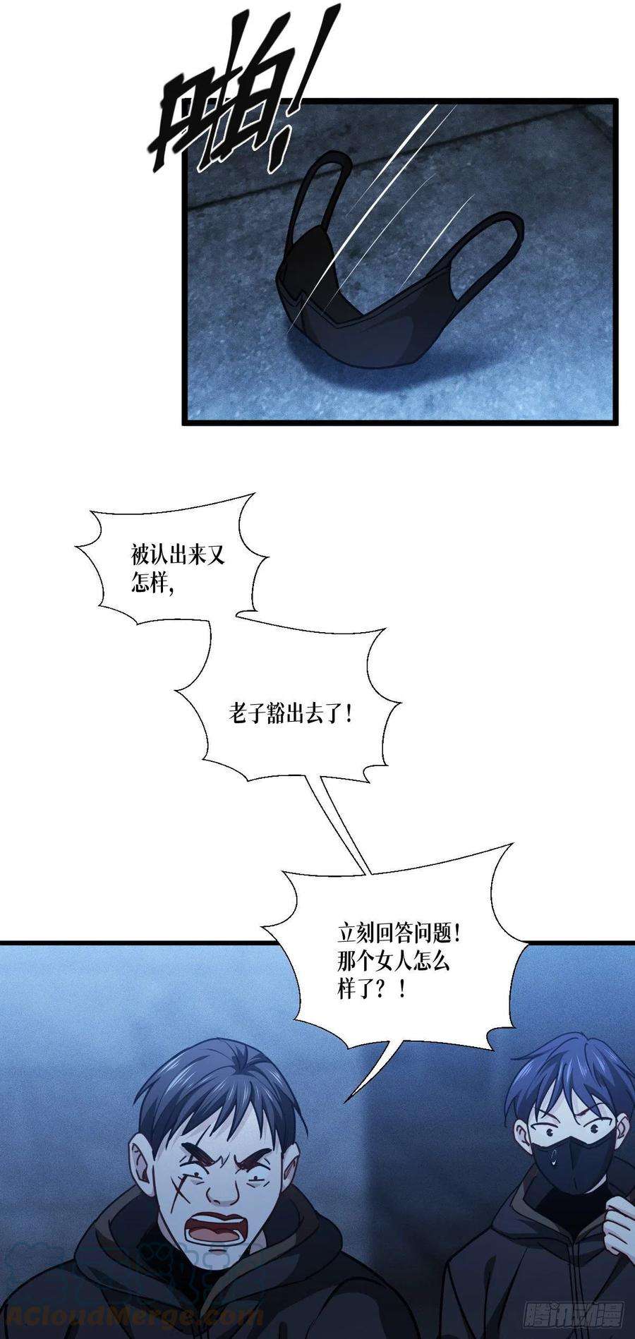 被咬后成为王者39话：那个女人