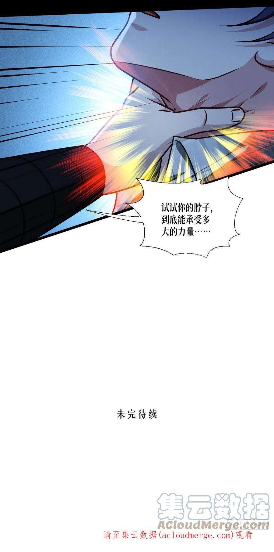 被咬后成为王者39话：那个女人