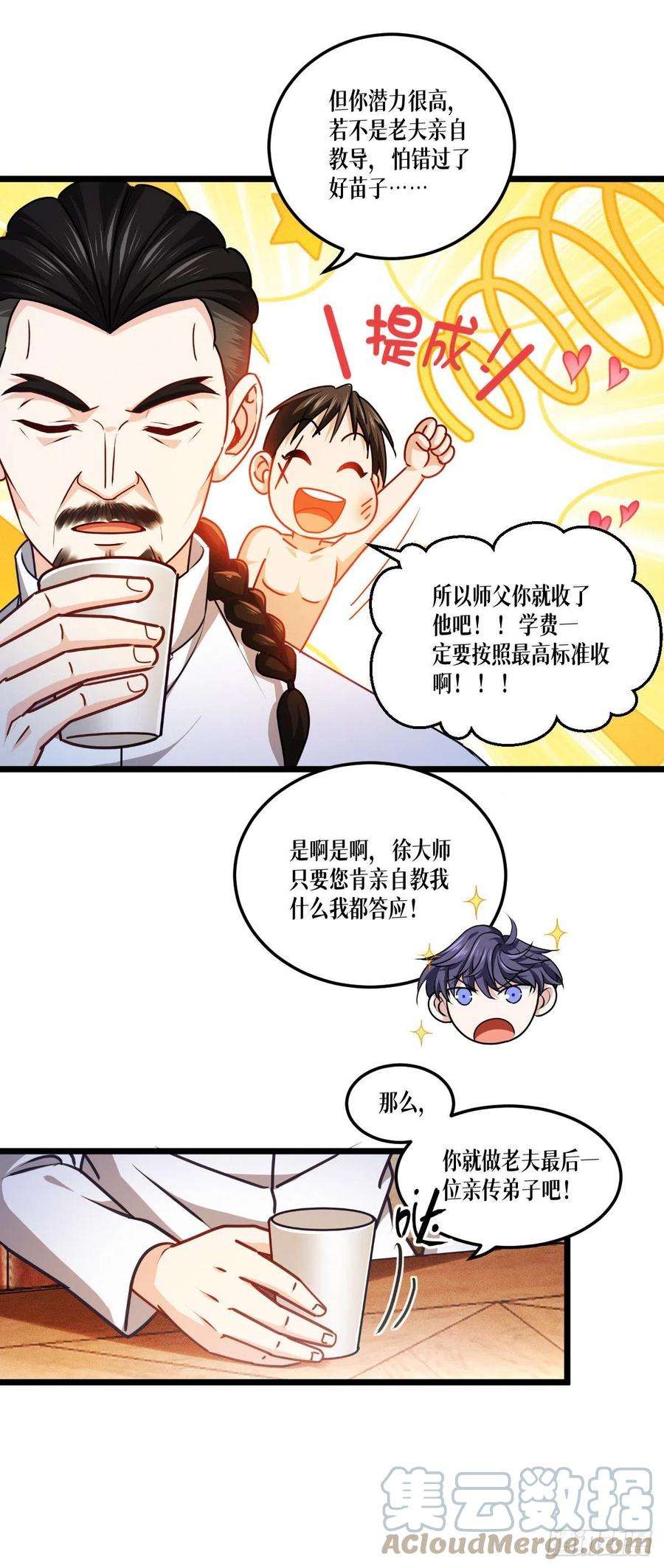 被咬后成为王者39话：那个女人