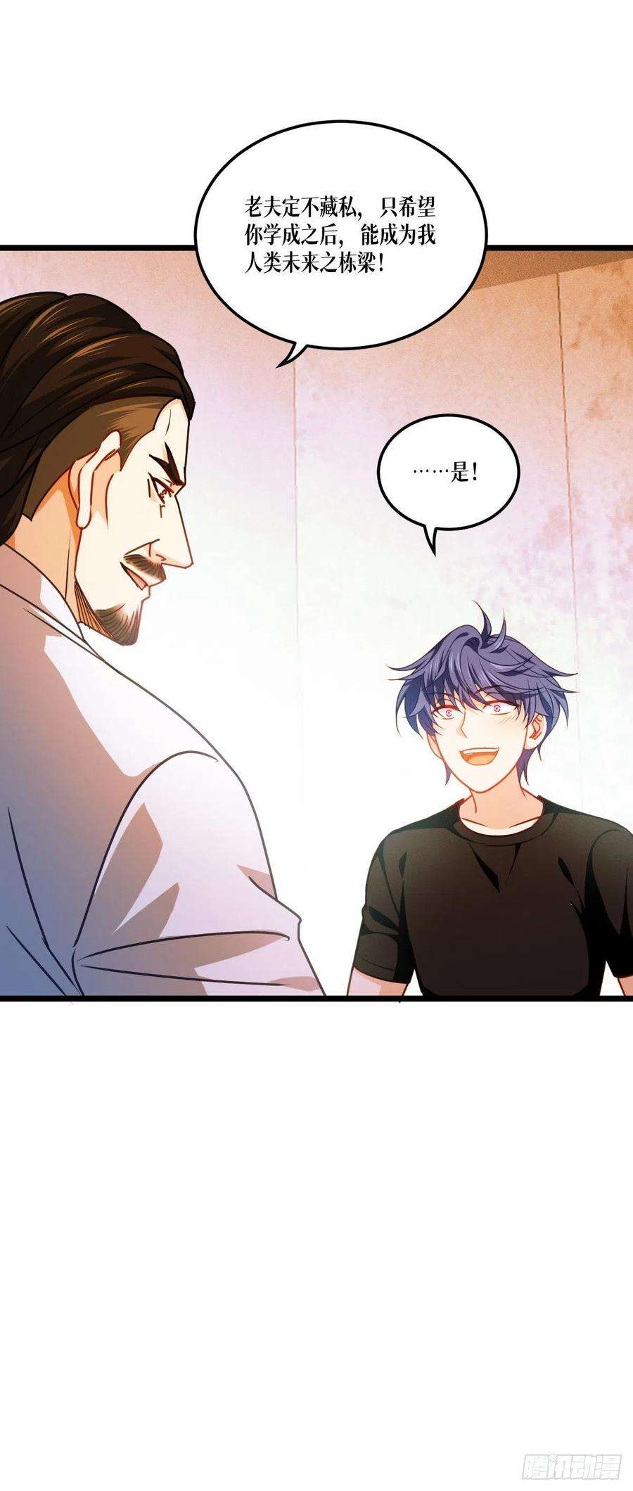 被咬后成为王者39话：那个女人