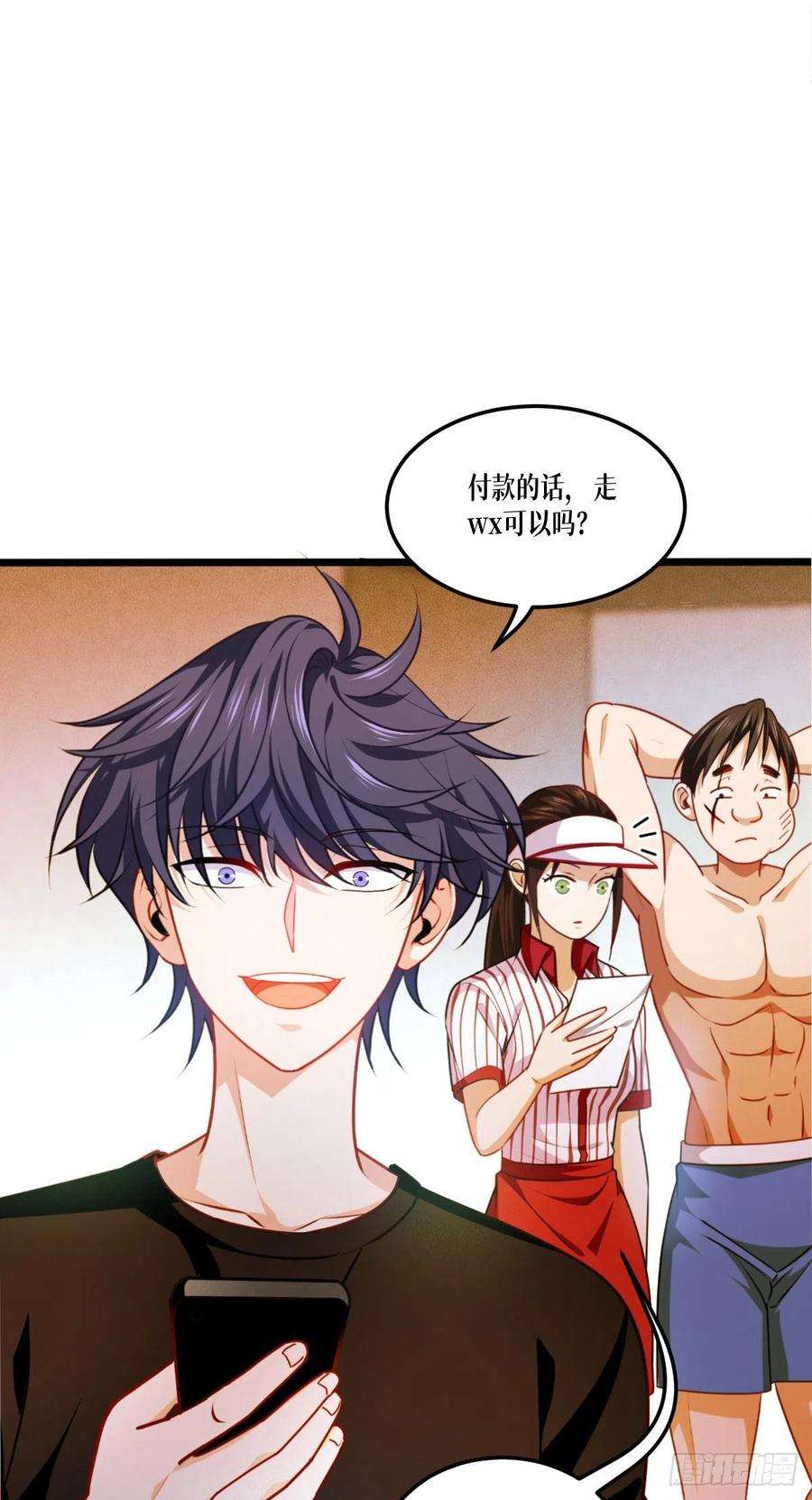 被咬后成为王者39话：那个女人