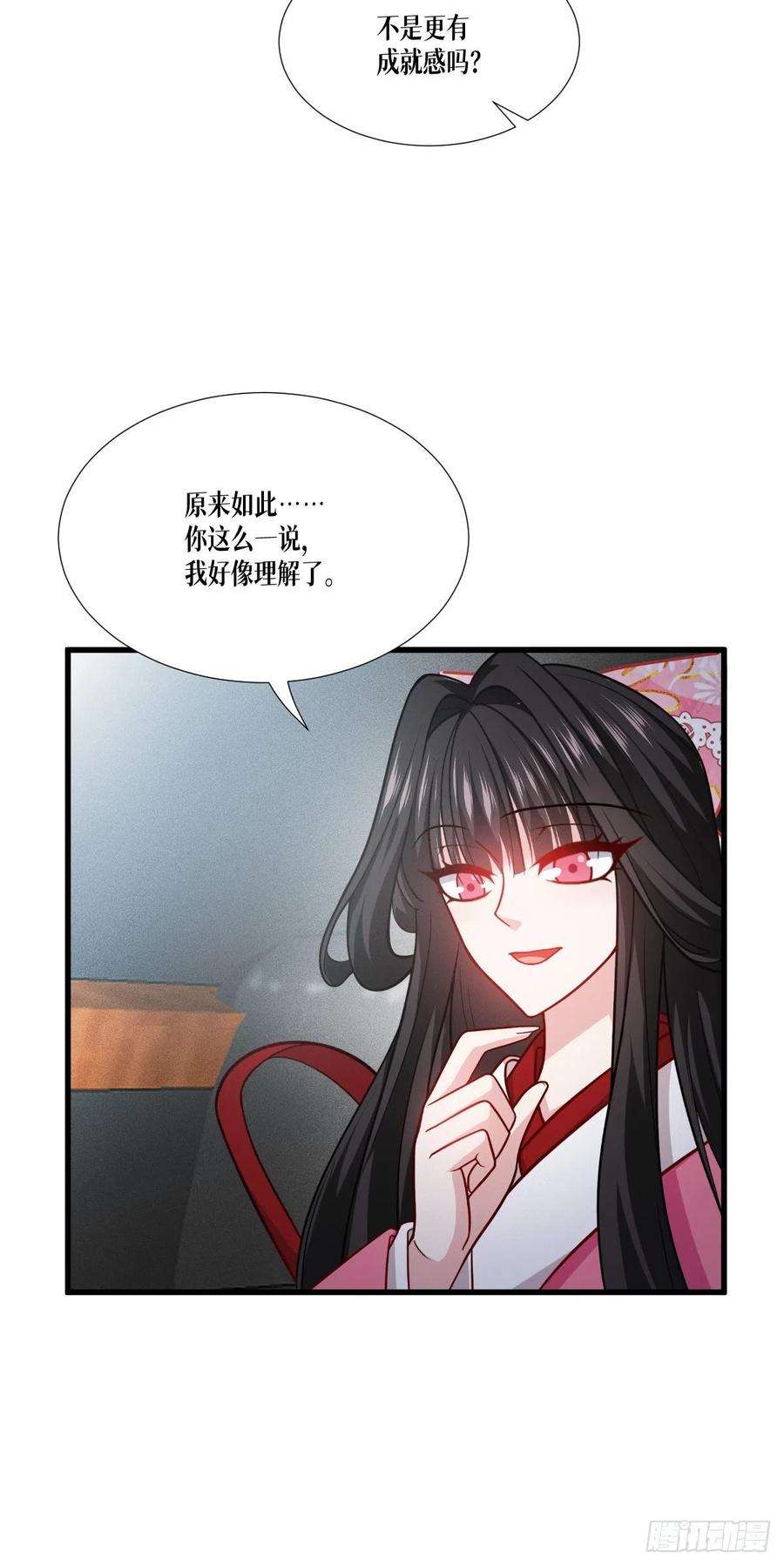 被咬后成为王者44话：参见陛下