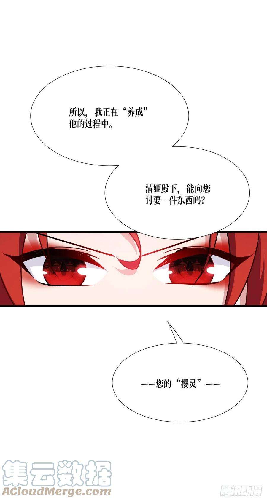 被咬后成为王者44话：参见陛下