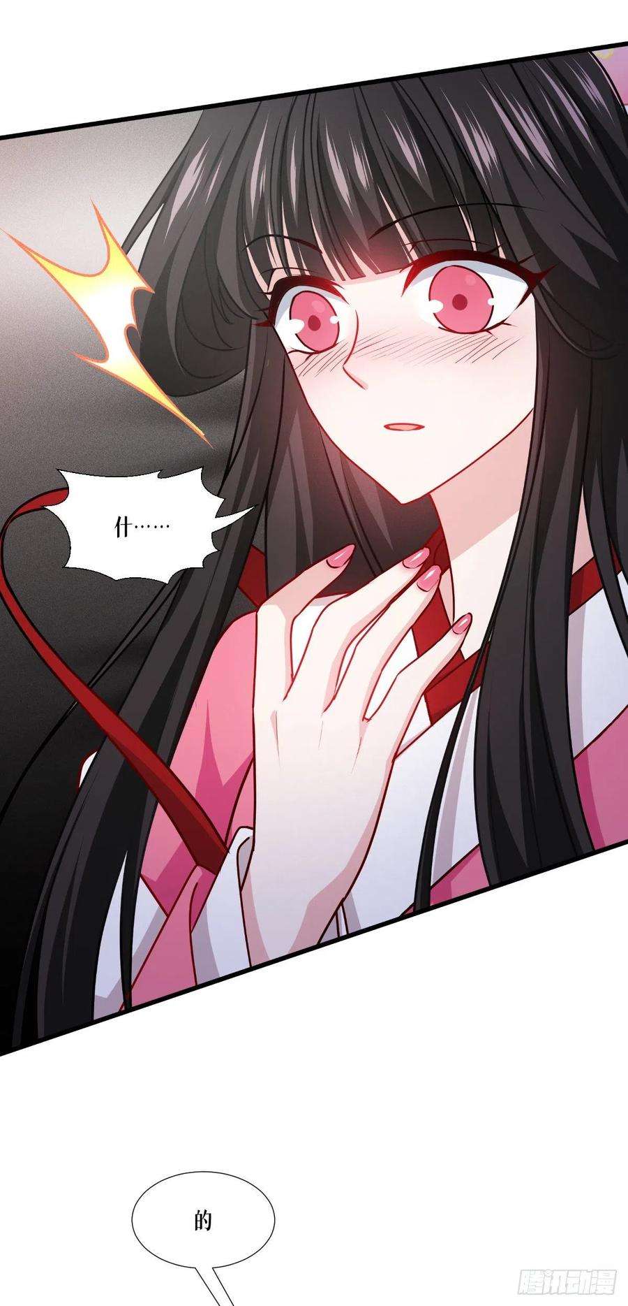 被咬后成为王者44话：参见陛下