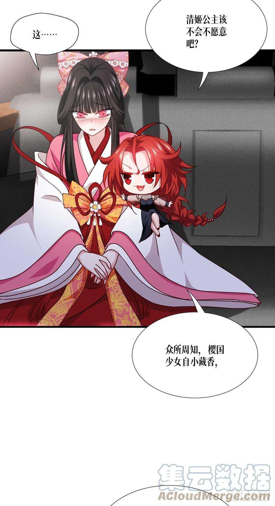 被咬后成为王者44话：参见陛下