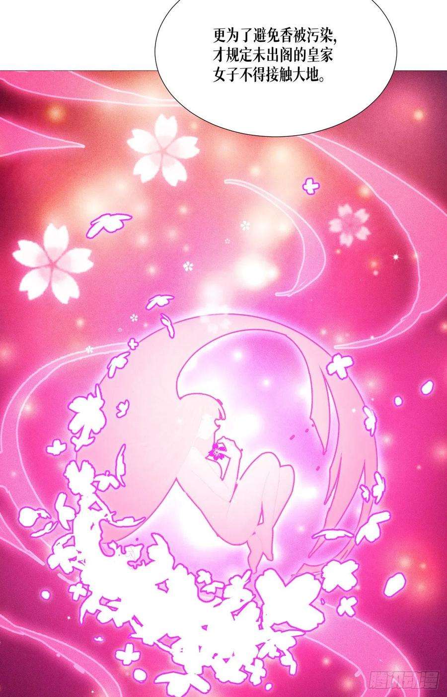 被咬后成为王者44话：参见陛下