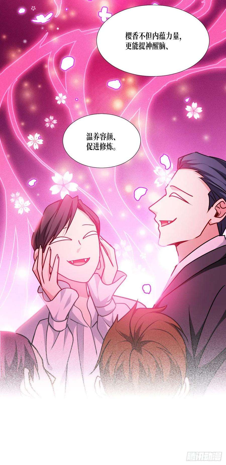 被咬后成为王者44话：参见陛下