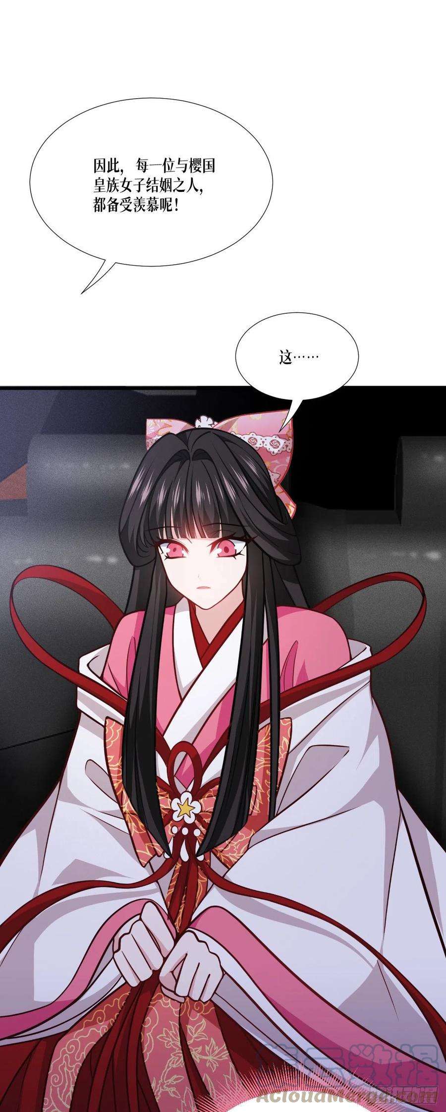 被咬后成为王者44话：参见陛下