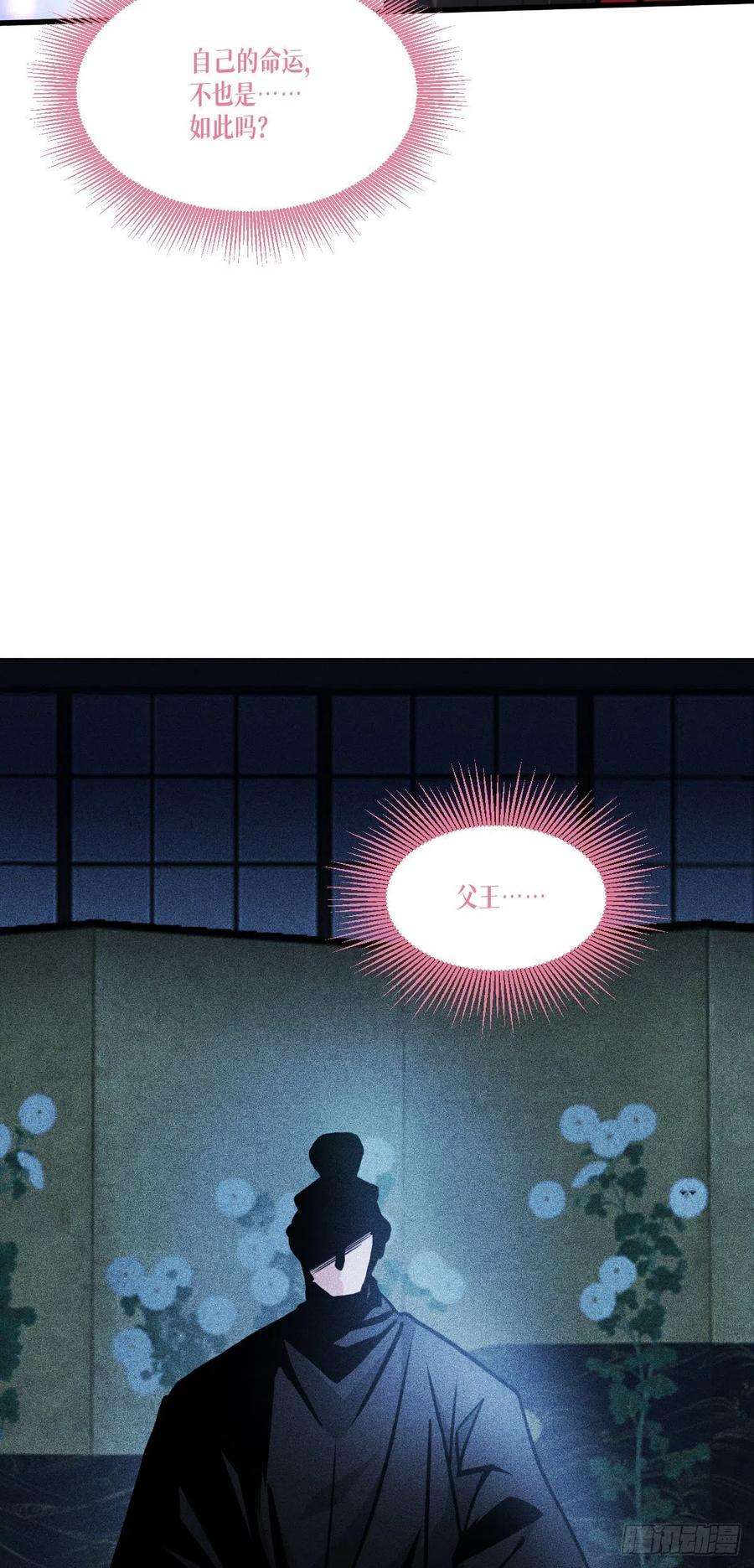 被咬后成为王者44话：参见陛下