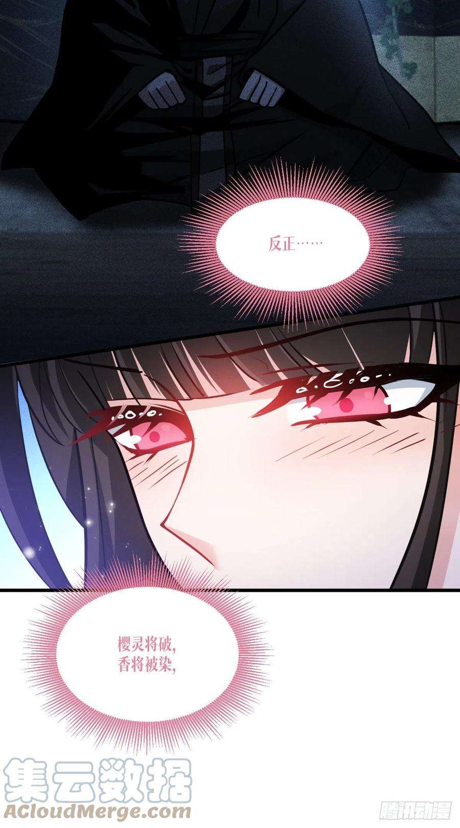 被咬后成为王者44话：参见陛下