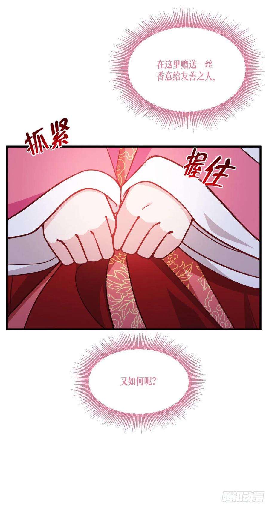 被咬后成为王者44话：参见陛下