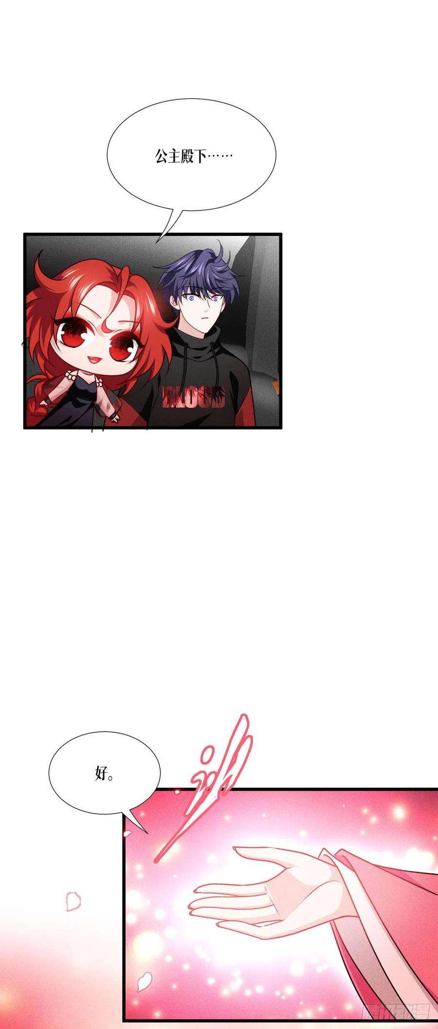 被咬后成为王者44话：参见陛下