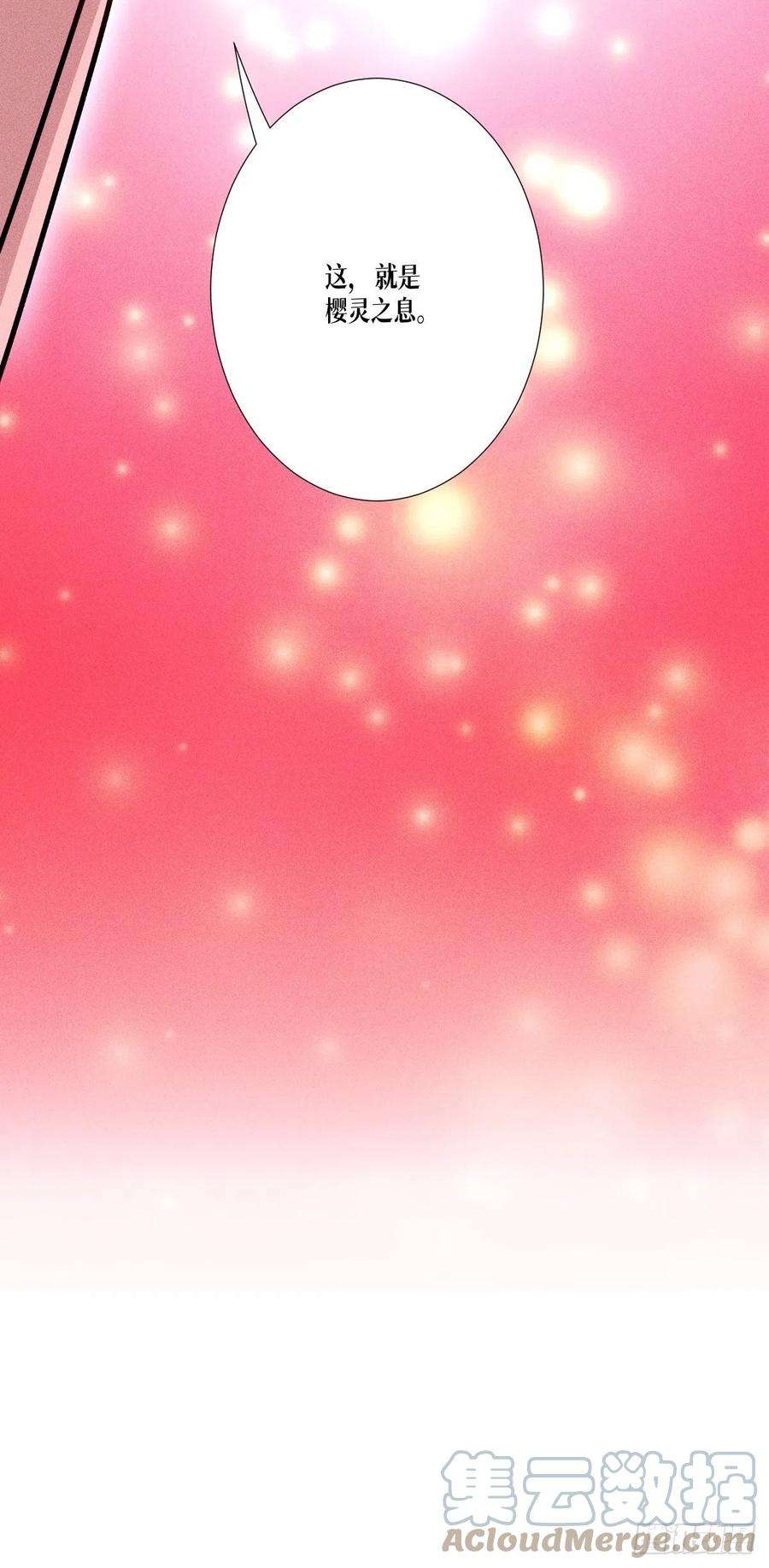 被咬后成为王者44话：参见陛下