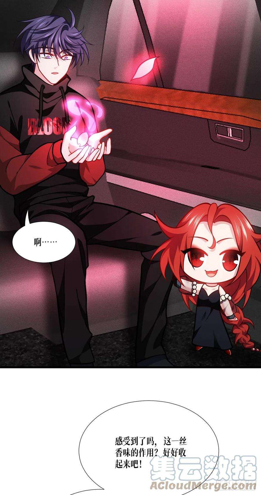 被咬后成为王者44话：参见陛下