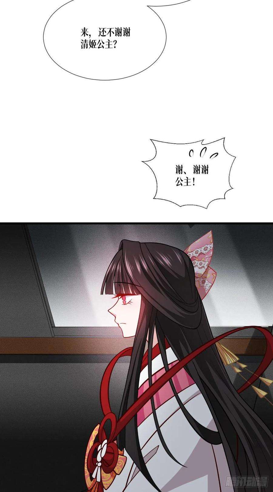 被咬后成为王者44话：参见陛下