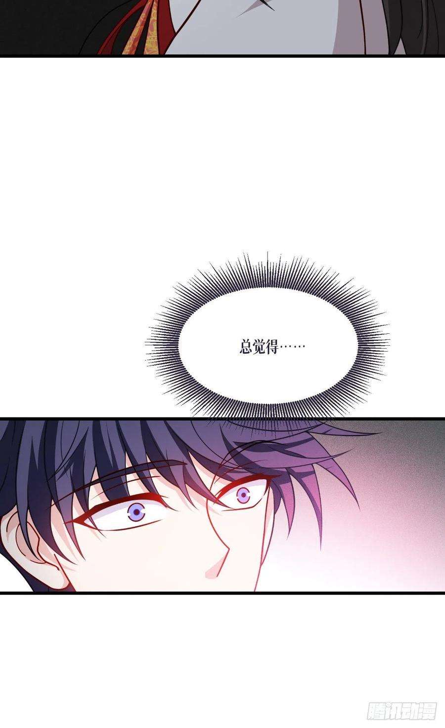 被咬后成为王者44话：参见陛下