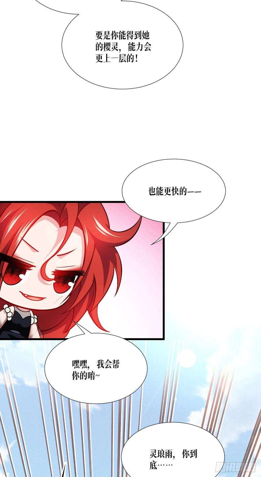 被咬后成为王者44话：参见陛下