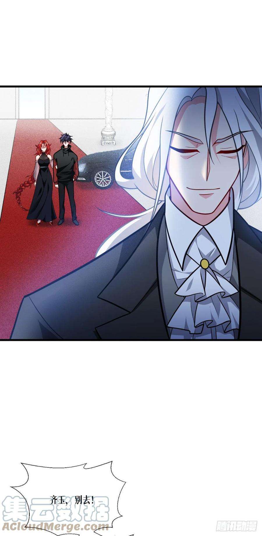 被咬后成为王者44话：参见陛下