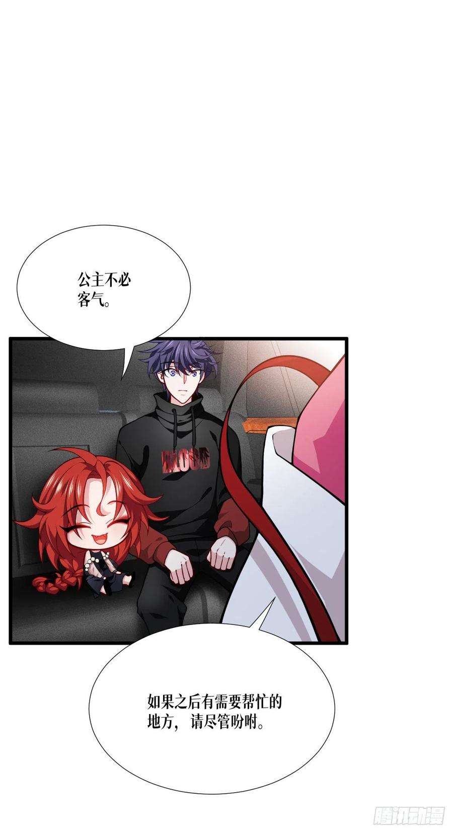 被咬后成为王者44话：参见陛下