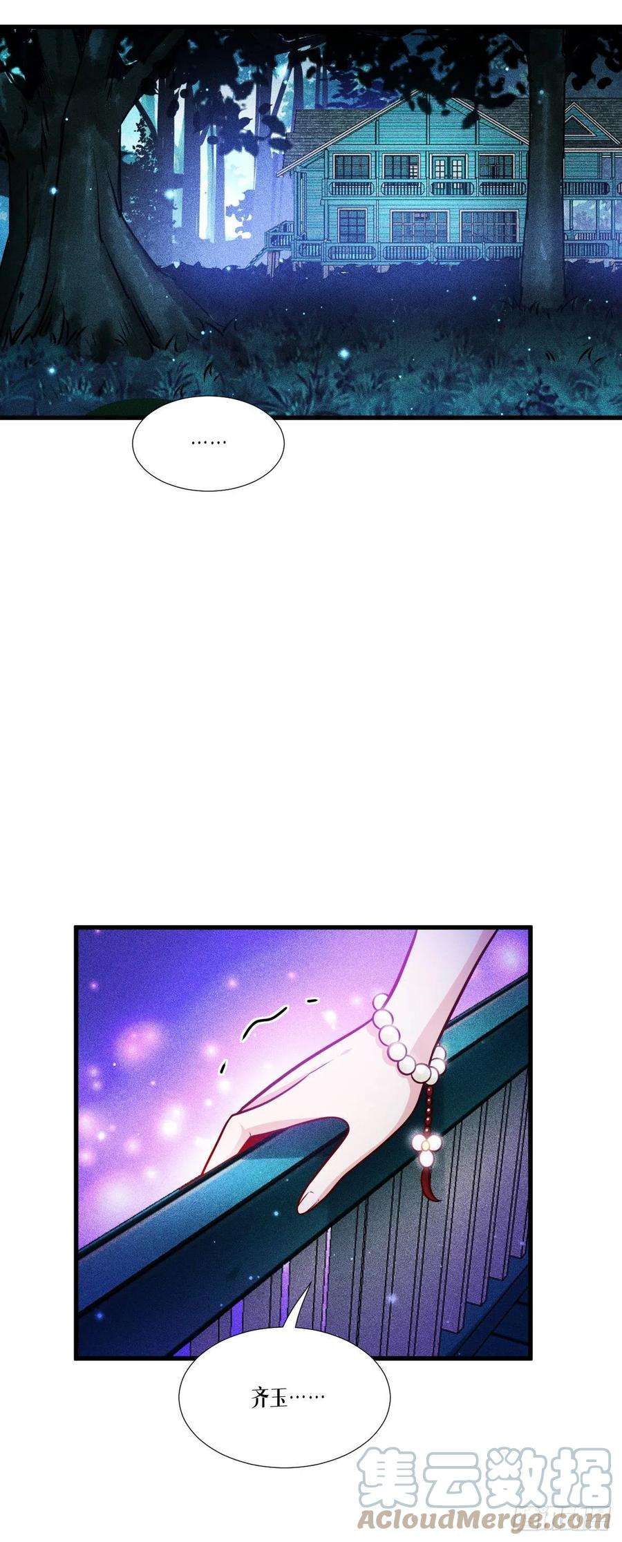 被咬后成为王者44话：参见陛下