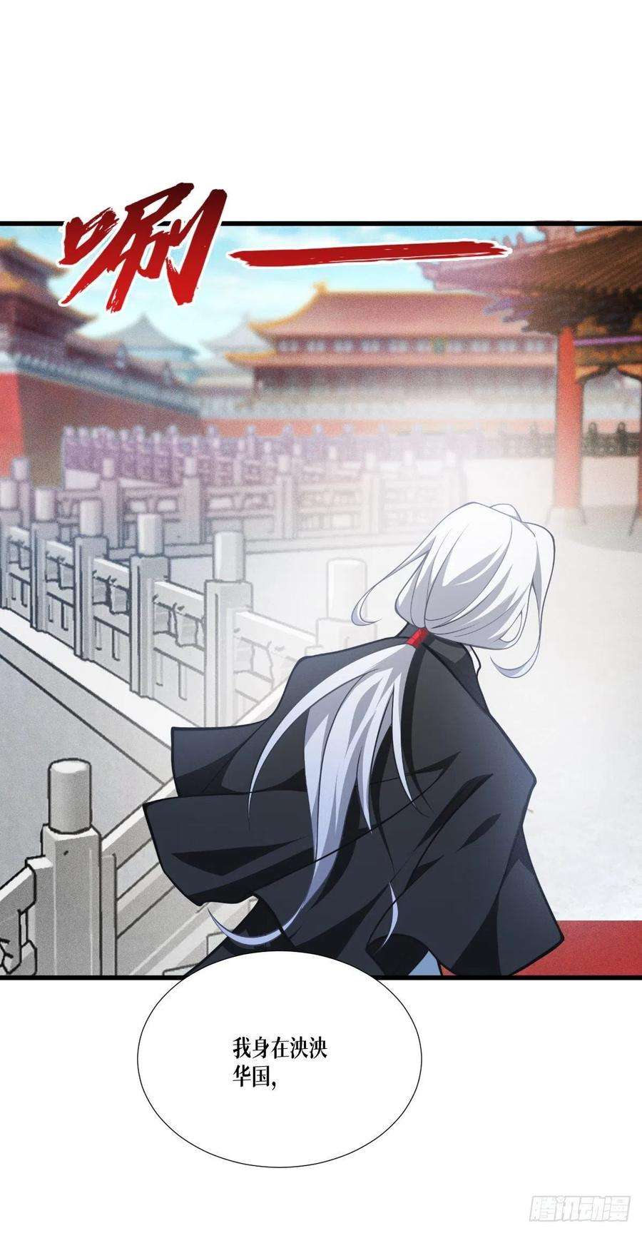 被咬后成为王者44话：参见陛下