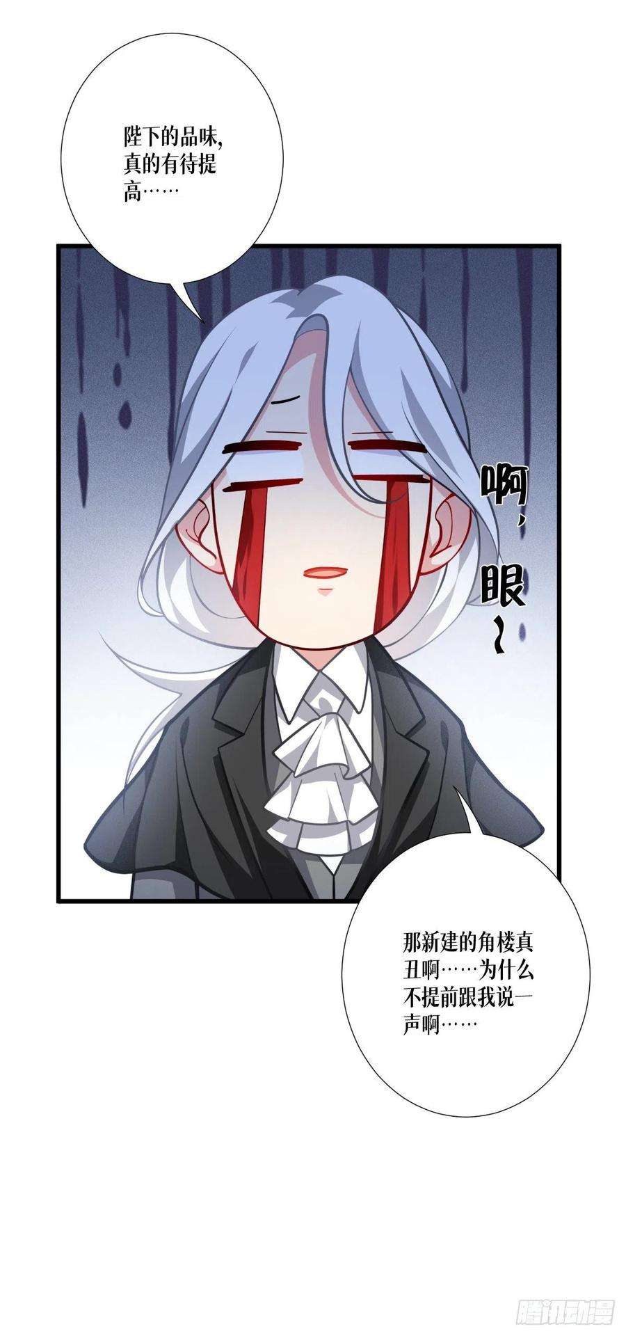 被咬后成为王者44话：参见陛下