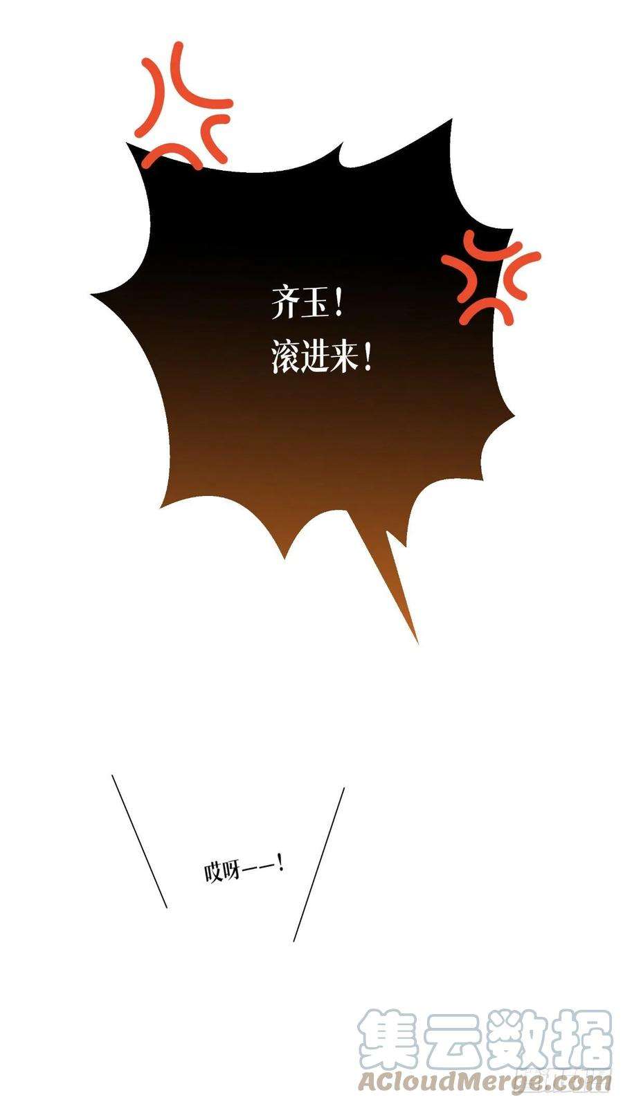 被咬后成为王者44话：参见陛下