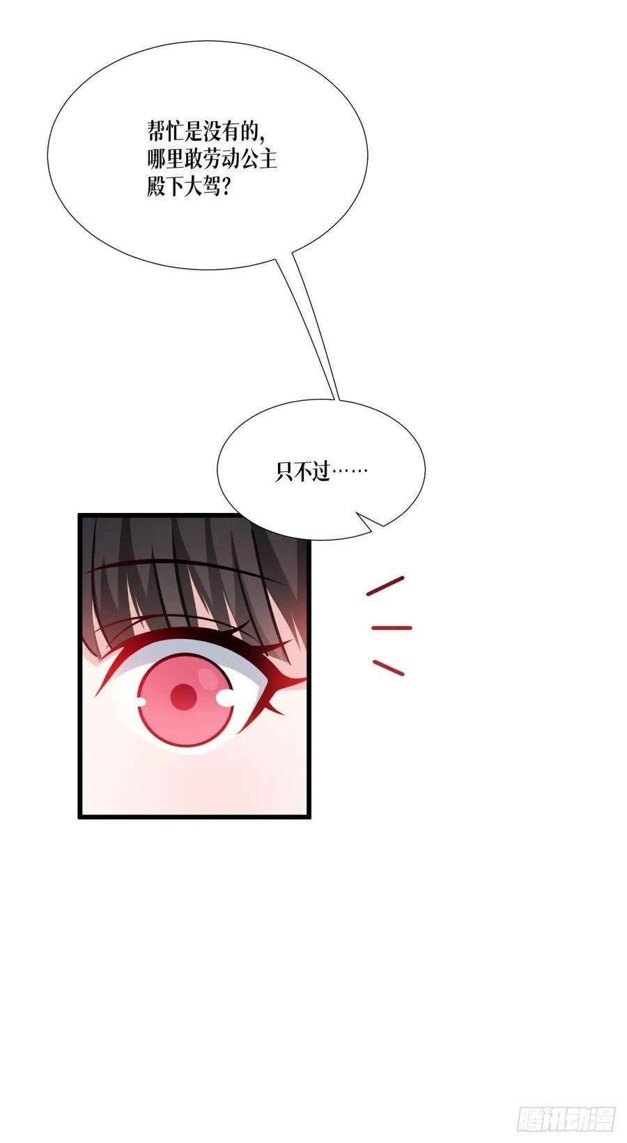 被咬后成为王者44话：参见陛下