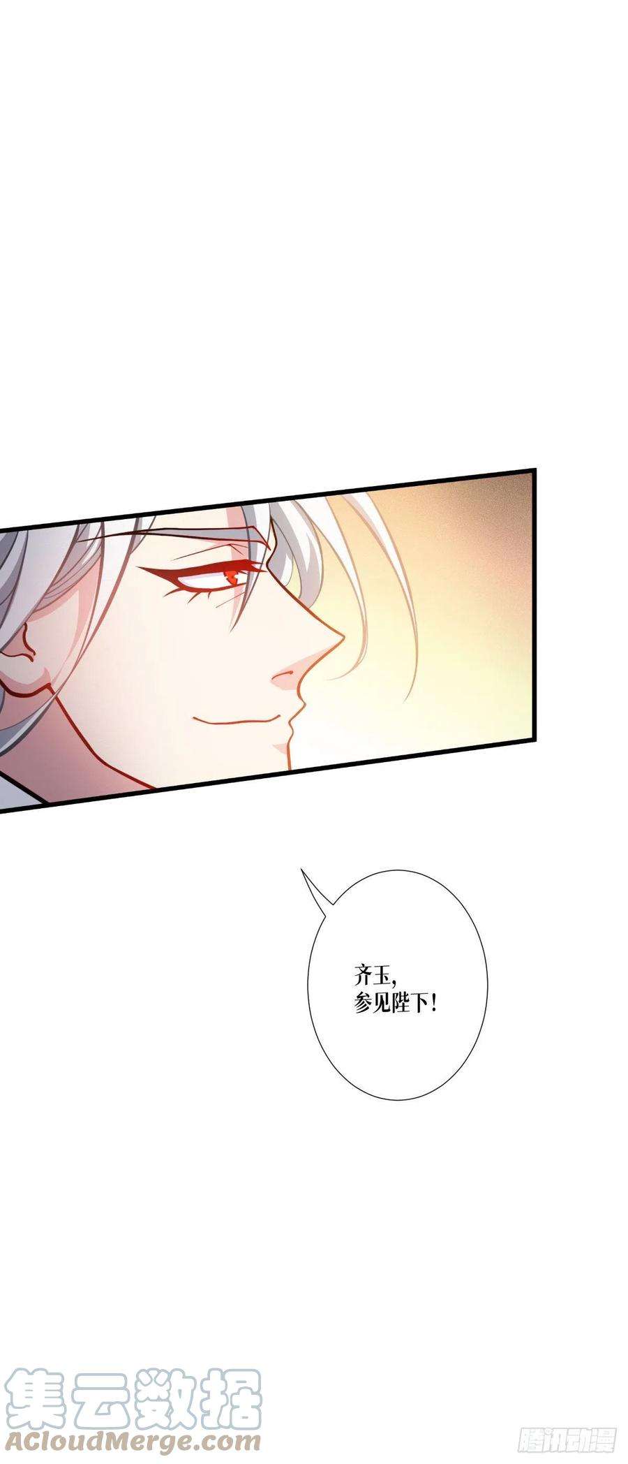 被咬后成为王者44话：参见陛下