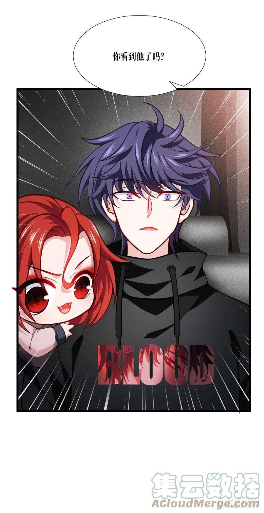 被咬后成为王者44话：参见陛下