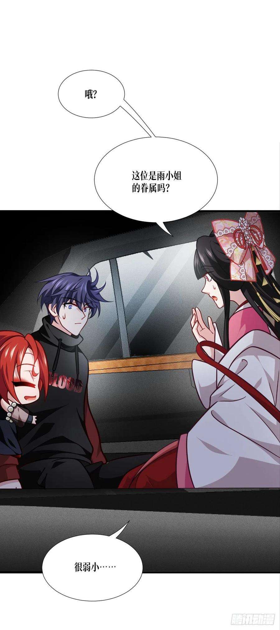 被咬后成为王者44话：参见陛下