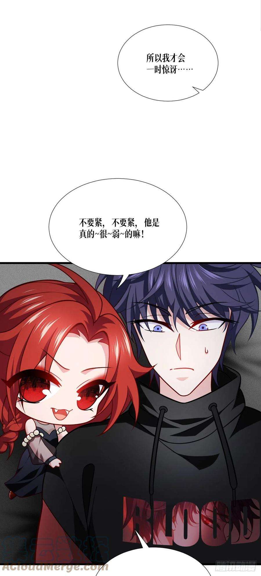 被咬后成为王者44话：参见陛下