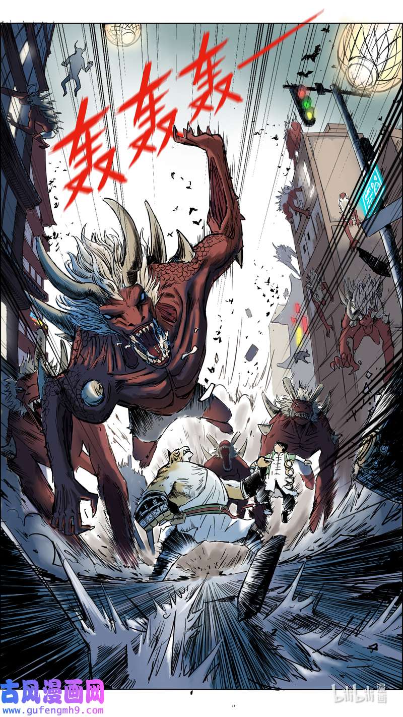 玄斗决004 异兽袭来