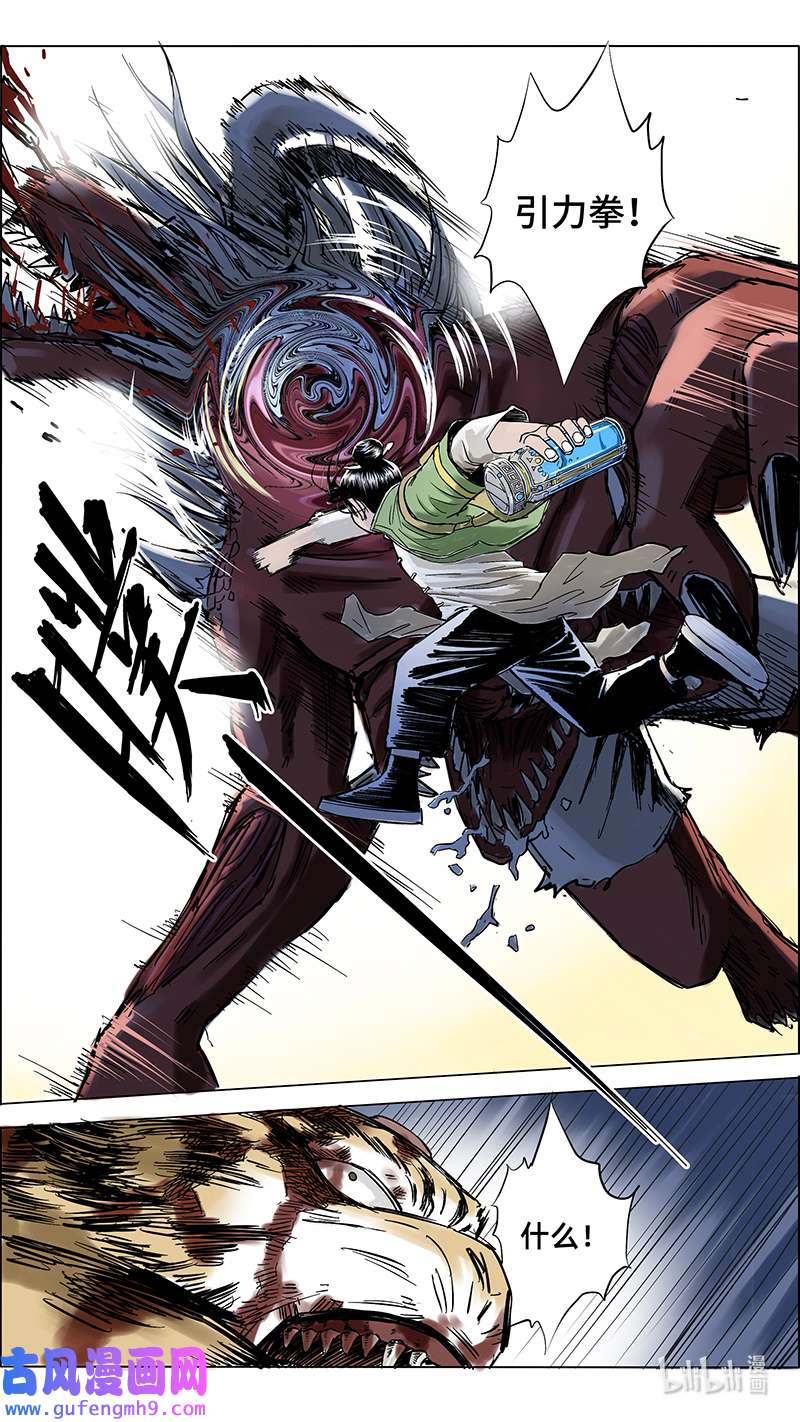 玄斗决006 异兽袭来