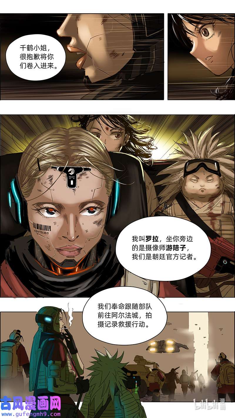 玄斗决018 险境还生