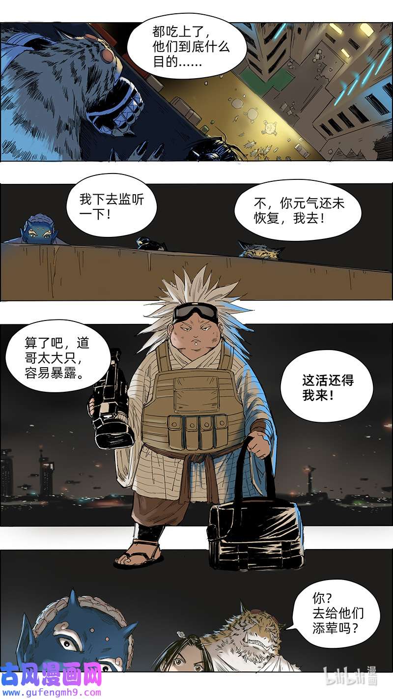 玄斗决022 母亲的下落