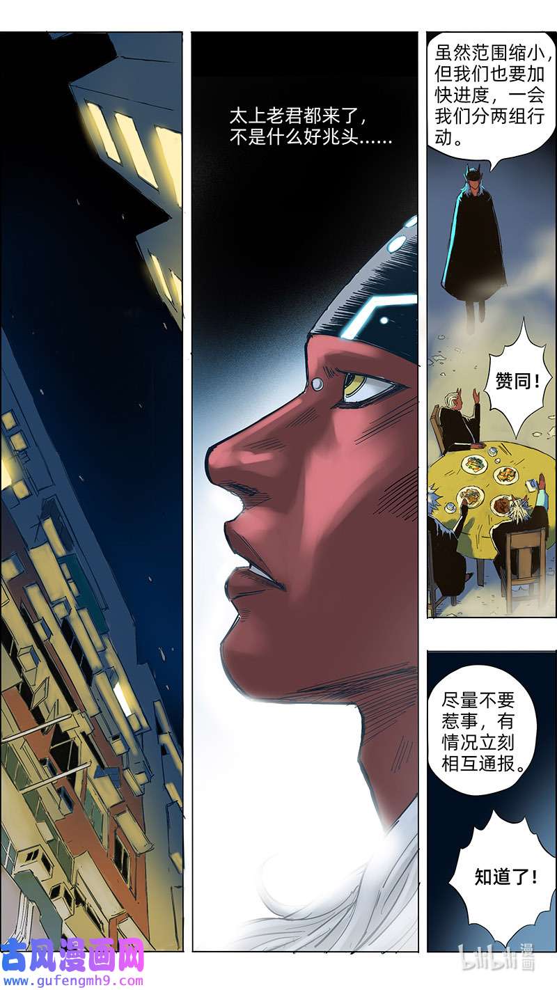 玄斗决023 他们的目的