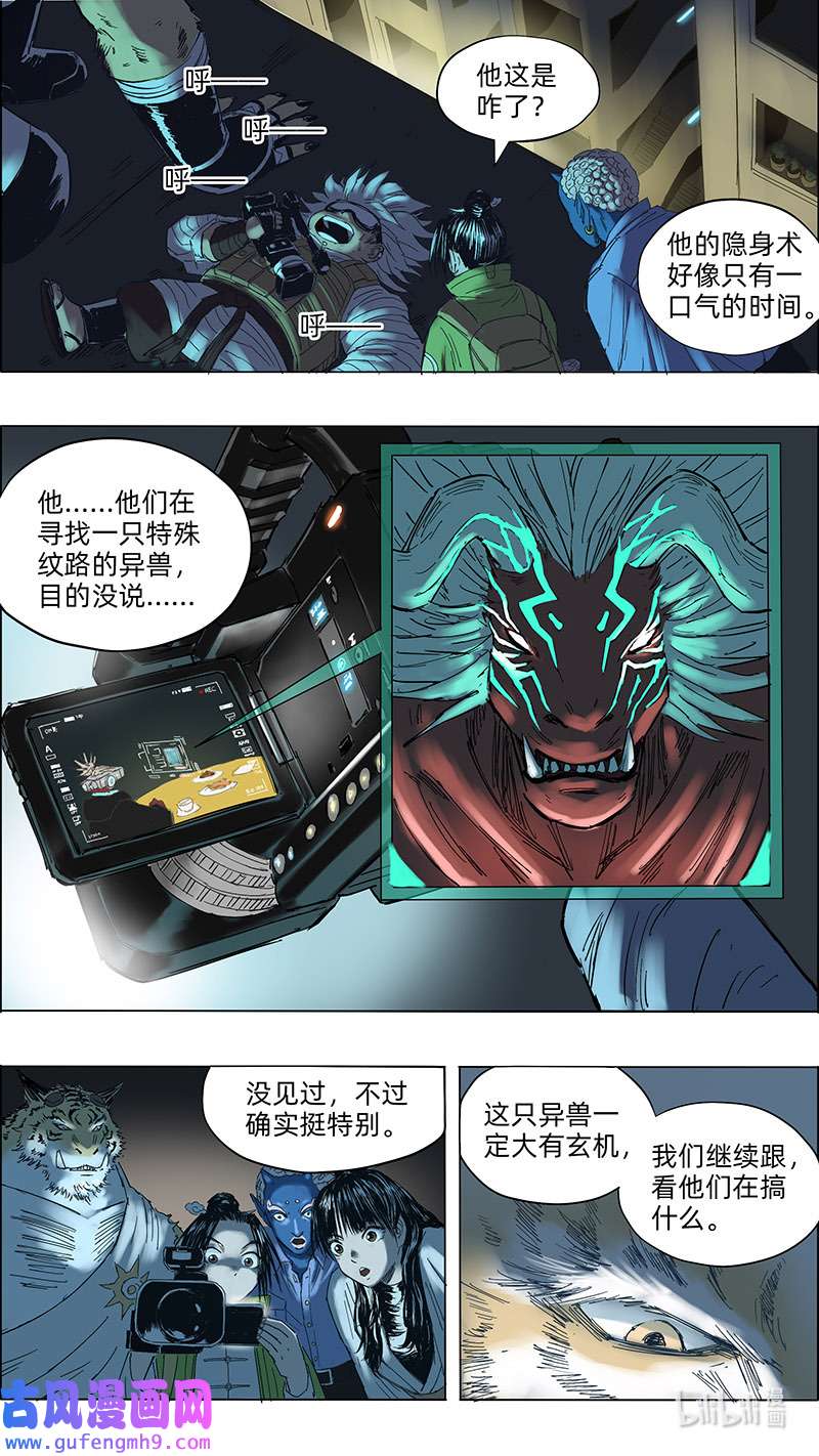 玄斗决023 他们的目的